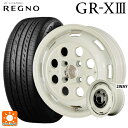 165/65R14 79S ブリヂストン レグノ GR-X3 正規品 エムアイディー ガルシア シスコ オールドイングリュッシュホワイト+リムヴァーレイ 14-4.5J 国産車用 サマータイヤホイール4本セット