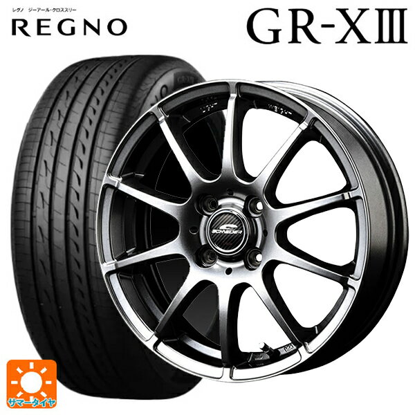 【6/22 20時〜 全品P5倍＆クーポン】165/65R14 79S ブリヂストン レグノ GR-X3 正規品 # エムアイディー MIDホイール スタッグ メタリックグレー 14-5.5J 国産車用 サマータイヤホイール4本セット