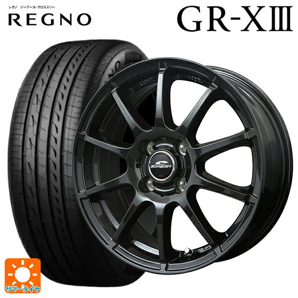 【6/22 20時〜 全品P5倍＆クーポン】在庫有 165/65R14 79S ブリヂストン レグノ GR-X3 正規品 # エムアイディー MIDホイール スタッグ（数量限定） ストロングガンメタ 14-5.5J 国産車用 サマータイヤホイール4本セット