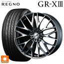 【7/19 20時~ 最大3万円OFFクーポン】225/45R19 96W XL ブリヂストン レグノ GR-X3 正規品 # ウェッズ レオニス MX BMCMC 19-8J 国産車用 サマータイヤホイール4本セット