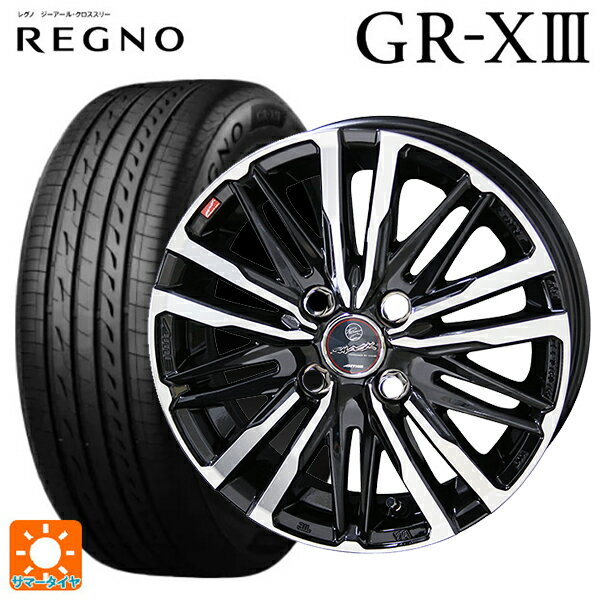 【6/22 20時〜 全品P5倍＆クーポン】175/55R15 77V ブリヂストン レグノ GR-X3 正規品 # 共豊 スマック クレスト サファイアブラックポリッシュ 15-5.5J 国産車用 サマータイヤホイール4本セット