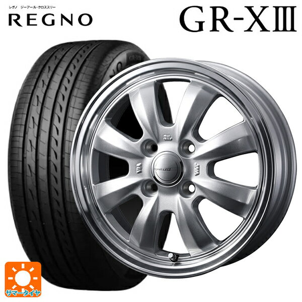 175/55R15 77V ブリヂストン レグノ GR-X3 正規品 # ウェッズ グラフト S8 シルバー/リムポリッシュ 15-5.5J 国産車用 サマータイヤホイール4本セット