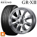 175/55R15 77V ブリヂストン レグノ GR-X3 正規品 # ウェッズ グラフト S8 シルバー/リムポリッシュ 15-5.5J 国産車用 サマータイヤホイール4本セット