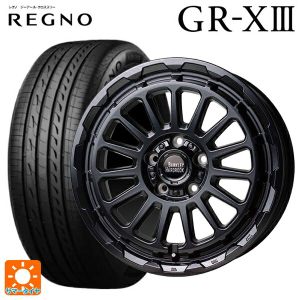 【6/11 1:59迄 全品ポイント5倍】205/55R16 91V ブリヂストン レグノ GR-X3 正規品 # ホットスタッフ バークレイハードロック リザード GB 16-7J 国産車用 サマータイヤホイール4本セット