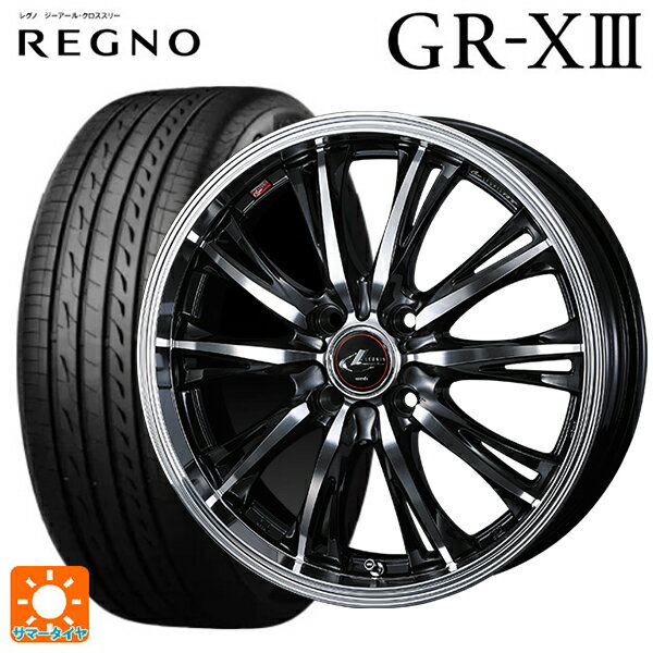【6/22 20時〜 全品P5倍＆クーポン】175/55R15 77V ブリヂストン レグノ GR-X3 正規品 # ウェッズ レオニス RT PBMC 15-5.5J 国産車用 サマータイヤホイール4本セット