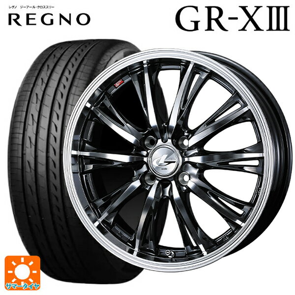 【6/15〜16限定 全品P5倍＆クーポン】165/55R15 75V ブリヂストン レグノ GR-X3 正規品 # ウェッズ レオニス RT BMCMC 15-4.5J 国産車用 サマータイヤホイール4本セット