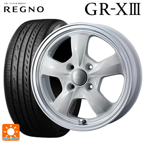 【6/15〜16限定 全品P5倍＆クーポン】165/55R15 75V ブリヂストン レグノ GR-X3 正規品 # ウェッズ グラフト 5S ホワイトリムポリッシュ 15-4.5J 国産車用 サマータイヤホイール4本セット