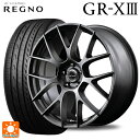 レクサス LBX(10系)用 245/40R20 95W ブリヂストン レグノ GR-X3 正規品 # エムアイディー レフィナーダ モーション3 ハイパーメタ...