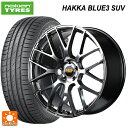 フォルクスワーゲン ティグアン(5N系)用 235/55R18 100V ノキアン ハッカ ブルー3 SUV エムアイディー MID エクスクルーシブ 028F...