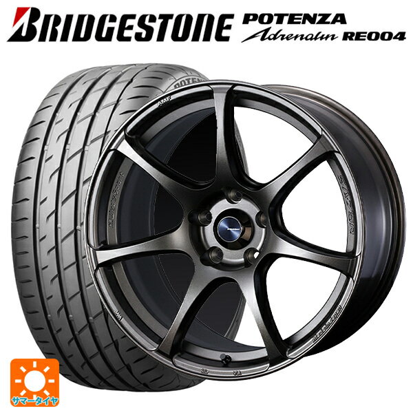 235/45R17 97W XL ブリヂストン ポテンザ アドレナリン RE004 正規品 ウェッズ ウェッズスポーツ SA75R EJ-BRONZE 17-7.5J 国産車用 サマータイヤホイール4本セット