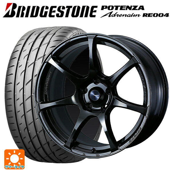 165/45R16 74V XL ブリヂストン ポテンザ アドレナリン RE004(数量限定) 正規品 ウェッズ ウェッズスポーツ SA75R HBC2 16-5J 国産車用 サマータイヤホイール4本セット