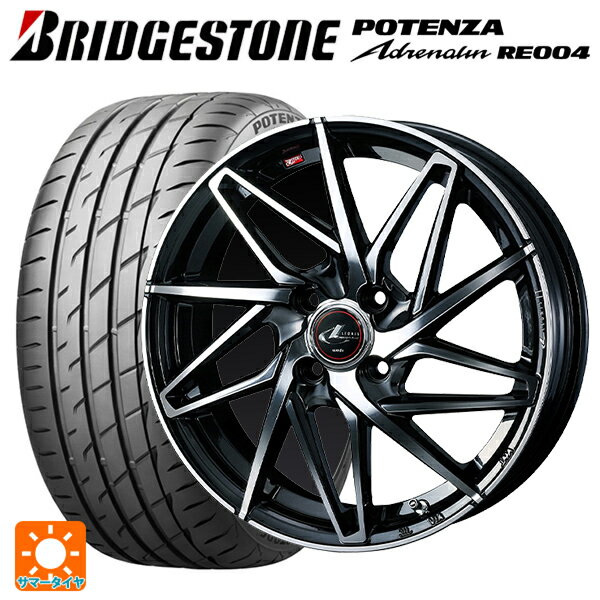 165/55R14 72V ブリヂストン ポテンザ アドレナリン RE004 正規品 ウェッズ レオニス IT PBMC 14-4.5J 国産車用 サマータイヤホイール4本セット