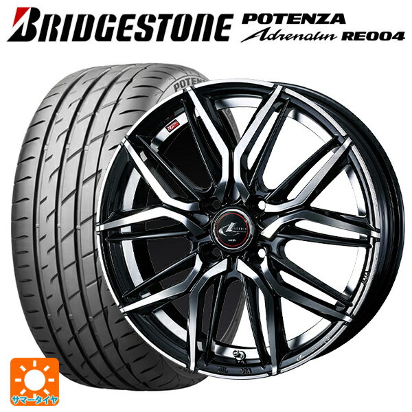 195/55R15 85W ブリヂストン ポテンザ アドレナリン RE004 正規品 ウェッズ レオニス LM PBMC 15-5.5J 国産車用 サマータイヤホイール4本セット