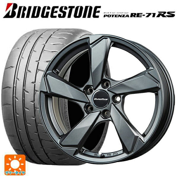 【6/22 20時〜 全品P5倍＆クーポン】アウディ A5(F5系)用 245/40R18 97W XL ブリヂストン ポテンザ RE-71RS 正規品 ユーロアクシス クロスエッジ マットチタニウム 新品サマータイヤホイール 4本セット