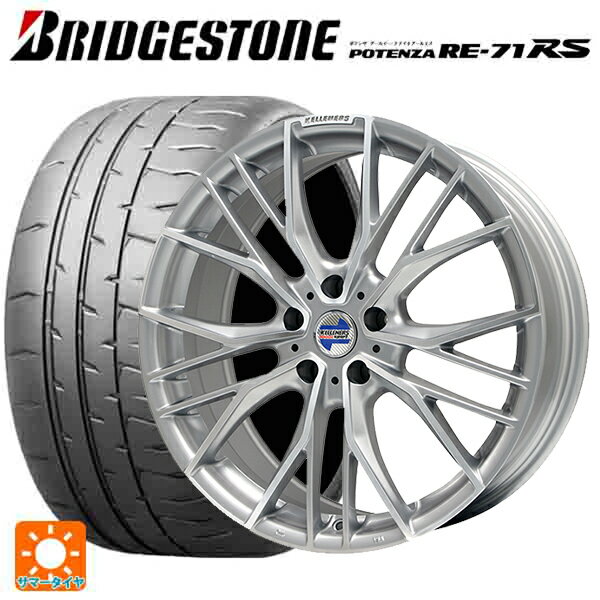 トヨタ スープラ(DB系)用 255/35R19 96W XL ブリヂストン ポテンザ RE-71RS 正規品 エルツ シルバーポリッシュ 新品サマータイヤホイール 4本セット