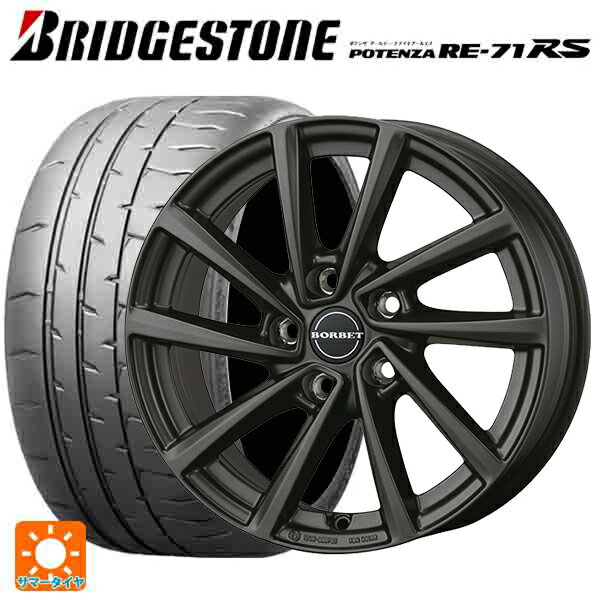 BMW 1シリーズ(F40)用 205/55R16 91V ブリヂストン ポテンザ RE-71RS 正規品 ボルベット タイプ V ミストラルアンスラサイトマット 新品サマータイヤホイール 4本セット