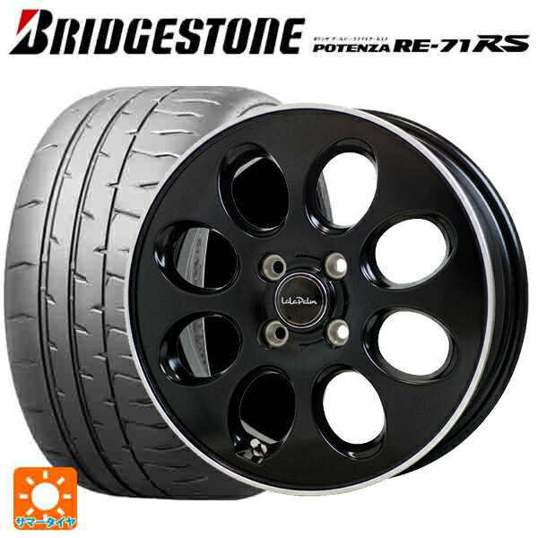 【6/22 20時〜 全品P5倍＆クーポン】165/50R15 73V ブリヂストン ポテンザ RE-71RS 正規品 ホットスタッフ ララパーム オーバル GB/リムP 15-4.5J 国産車用 サマータイヤホイール4本セット