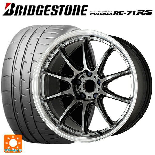 【6/15〜16限定 全品P5倍＆クーポン】195/55R15 85V ブリヂストン ポテンザ RE-71RS 正規品 ワーク エモーション ZR10 GTKRC 15-6J 国産車用 サマータイヤホイール4本セット