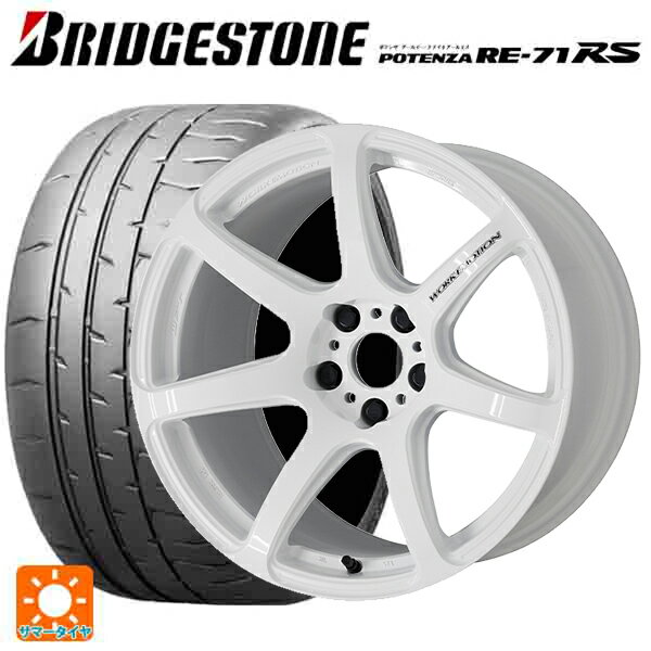 165/50R15 73V ブリヂストン ポテンザ RE-71RS 正規品 ワーク エモーション T7R WHT 15-5J 国産車用 サマータイヤホイール4本セット