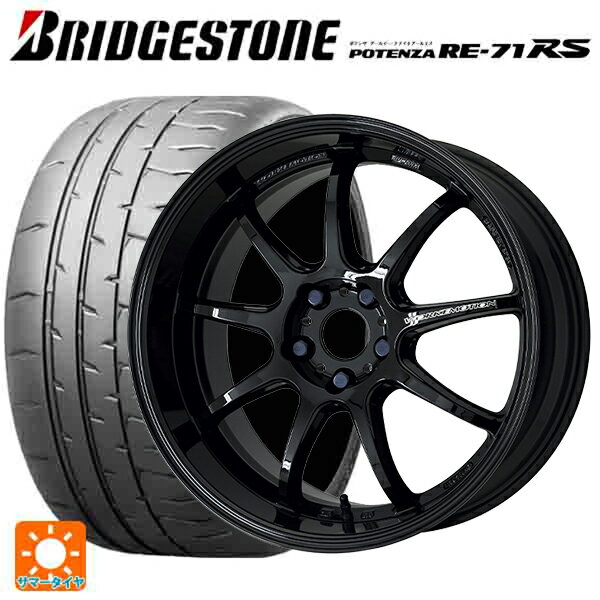 【6/22 20時〜 全品P5倍＆クーポン】225/45R18 95W XL ブリヂストン ポテンザ RE-71RS 正規品 ワーク エモーション D9R BLK 18-7.5J 国産車用 サマータイヤホイール4本セット