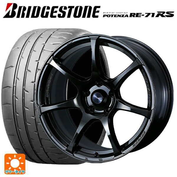 【6/15〜16限定 全品P5倍＆クーポン】165/50R15 73V ブリヂストン ポテンザ RE-71RS 正規品 ウェッズ ウェッズスポーツ SA75R HBC2 15-5J 国産車用 サマータイヤホイール4本セット