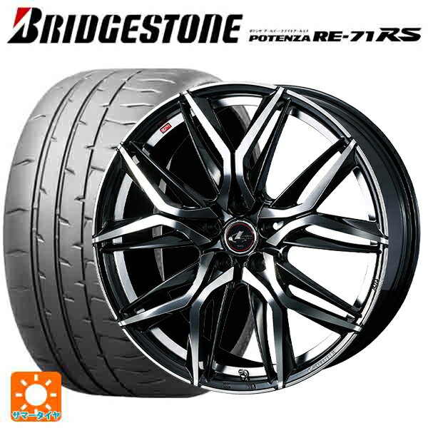 215/45R18 93W XL ブリヂストン ポテンザ RE-71RS 正規品 ウェッズ レオニス LM PBMC 18-7J 国産車用 サマータイヤホイール4本セット