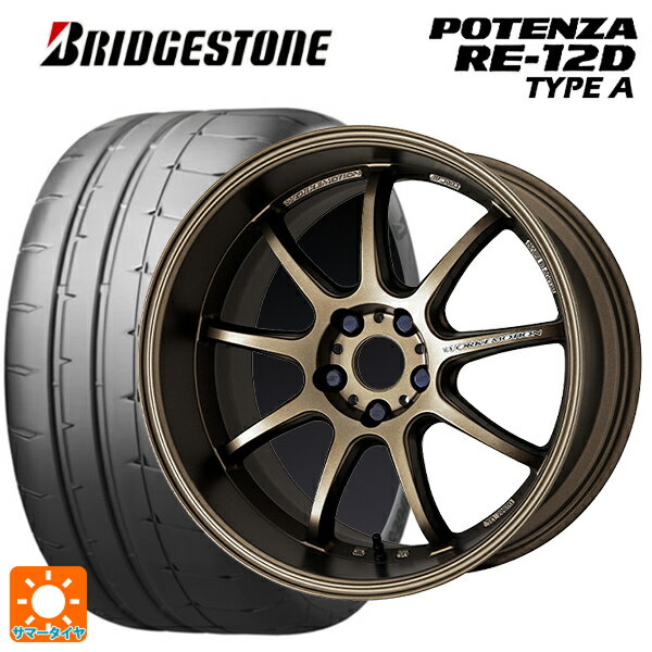 【最大3万円OFFクーポン 5/16 1:59迄】245/40R19 98W XL ブリヂストン ポテンザ RE12D タイプA 正規品 ワーク エモーション D9R AHG 19-8.5J 国産車用 サマータイヤホイール4本セット