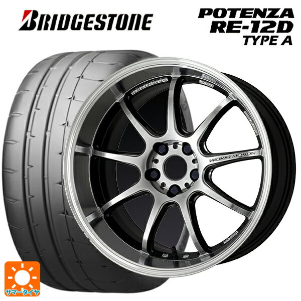 【最大3万円OFFクーポン 5/16 1:59迄】245/40R19 98W XL ブリヂストン ポテンザ RE12D タイプA 正規品 ワーク エモーション D9R GTSRC 19-8.5J 国産車用 サマータイヤホイール4本セット