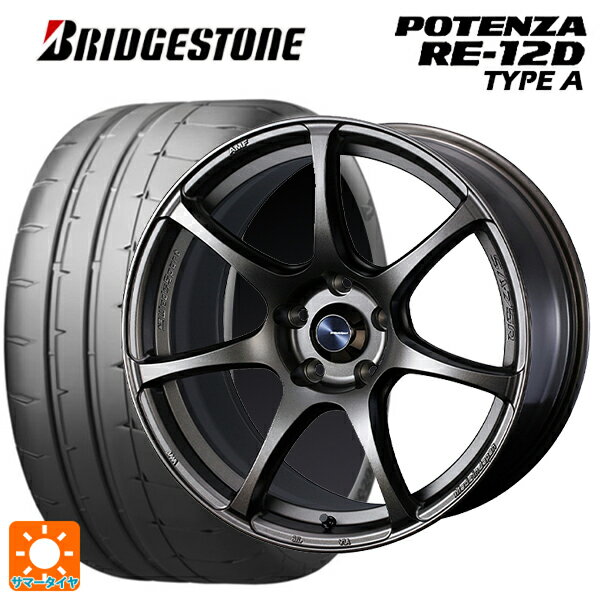 215/45R17 91V XL ブリヂストン ポテンザ RE12D タイプA 正規品 ウェッズ ウェッズスポーツ SA75R EJ-BRONZE 17-7J 国産車用 サマータイヤホイール4本セット