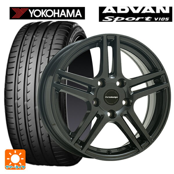 プジョー 308(T9H/T9B/T9W系)用 225/45R17 94Y XL ヨコハマ アドバンスポーツ V105 正規品 阿部商会 ユーロデザイン アイガー ガンメタリック 新品サマータイヤホイール 4本セット