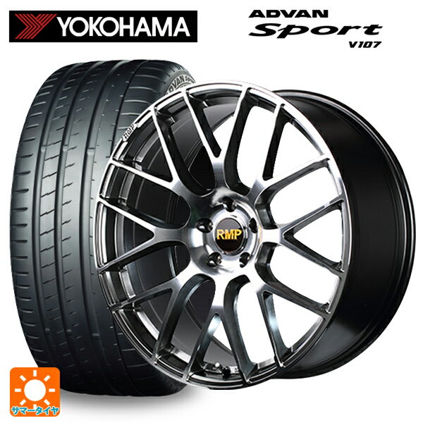 【6/4 20時〜 最大3万円OFFクーポン】225/35R20 90Y XL ヨコハマ アドバンスポーツ V107 マルカサービス RMP 028F ハイパーメタルコートミラーカット 20-8.5J 国産車用 サマータイヤホイール4本セット