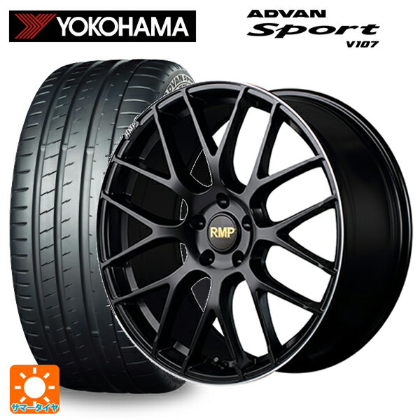 【5/25限定抽選で100％ポイントバック】245/40R20 99Y XL ヨコハマ アドバンスポーツ V107 マルカサービス RMP 028F セミグロスブラック＋リムエッジDC＋ロゴマシニング 20-8.5J 国産車用 サマータイヤホイール4本セット