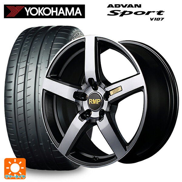 スバル レヴォーグ(VN系)用 225/40R19 93Y XL ヨコハマ アドバンスポーツ V107 RMP 050F ガンメタDC/マットスモーククリア 新品サマータイヤホイール 4本セット