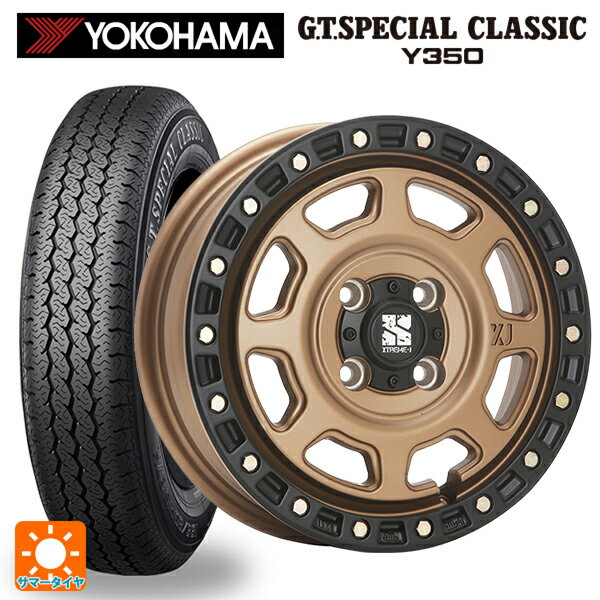 145/80R13 75S ヨコハマ GTスペシャル クラシックY350 エムエルジェイ エクストリームJ XJ07 Matte Bronze　BKRim 13-4J 国産車用 サマータイヤホイール4本セット