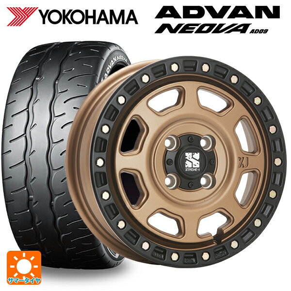 165/55R15 75V ヨコハマ アドバン ネオバ AD09 正規品 # エムエルジェイ エクストリームJ XJ07 Matte Bronze　BKRim 15-4.5J 国産車用 サマータイヤホイール4本セット