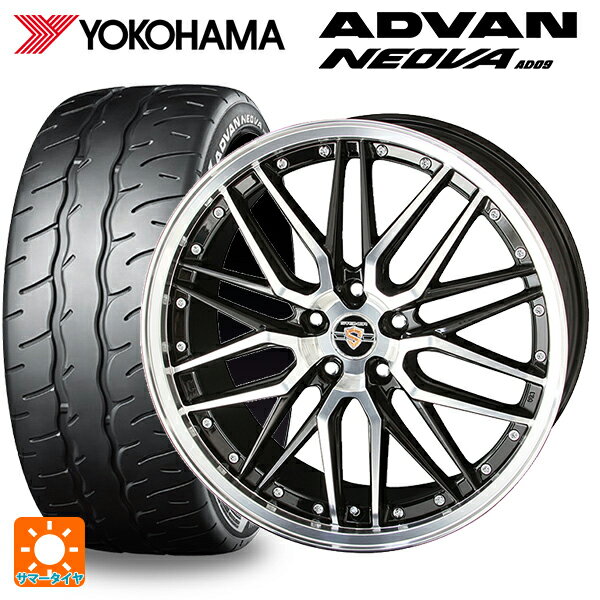 225/35R19 88W XL ヨコハマ アドバン ネオバ AD09 正規品 共豊 シュタイナー LMX(訳あり) ブラックポリッシュ 19-8J 国産車用 ...