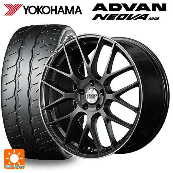 245/50R18 104W XL ヨコハマ アドバン ネオバ AD09 マルカサービス RMP 028F セミグロスガンメタ＋リムエッジDC＋ロゴマシニング 18-8J 国産車用 サマータイヤホイール4本セット