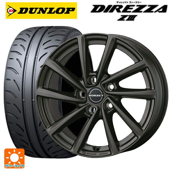 ミニ ミニクラブマン(F54)用 225/45R17 91W ダンロップ ディレッツァZ3 ボルベット タイプ V ミストラルアンスラサイトマット 新品サマータイヤホイール 4本セット