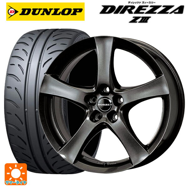 フォルクスワーゲン ゴルフオールトラック(AU系)用 225/45R18 91W ダンロップ ディレッツァZ3 ティーエーエス ボルベット タイプ F ミストラルアンスラサイトグロッシー 新品サマータイヤホイール 4本セット
