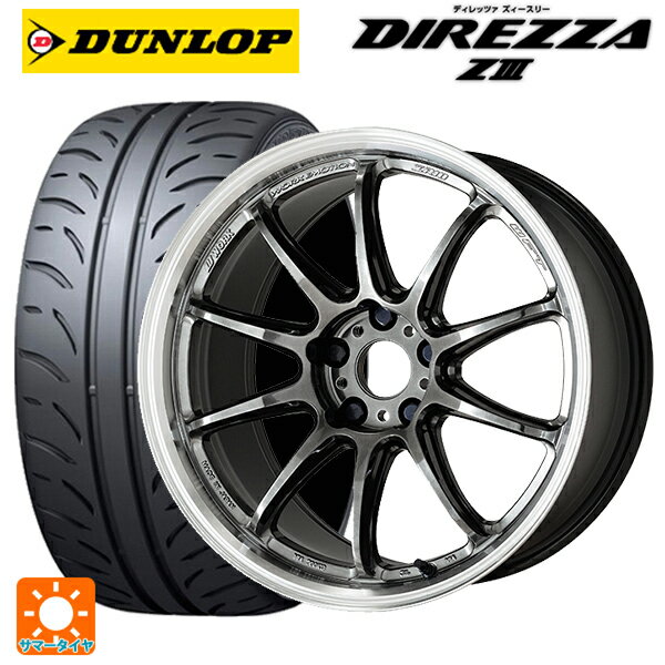 【6/11 1:59迄 全品ポイント5倍】165/55R15 75V ダンロップ ディレッツァZ3 ワーク エモーション ZR10 GTKRC 15-5J 国産車用 サマータイヤホイール4本セット