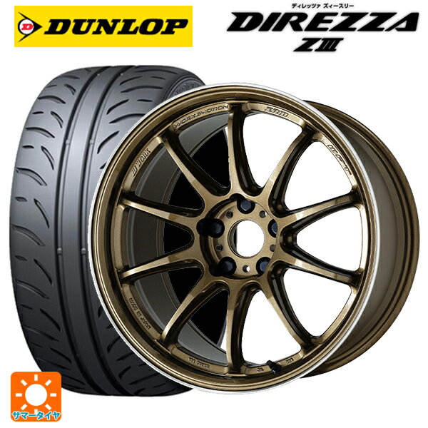 トヨタ GRヤリス(PA系)用 265/35R18 93W ダンロップ ディレッツァZ3 エモーション ZR10 HGLC 新品サマータイヤホイール 4本セット