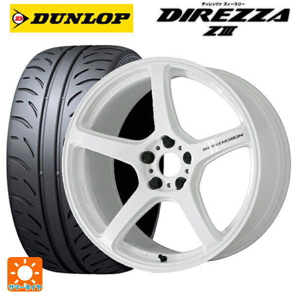 【10/14 20時〜最大3万円OFFクーポン】トヨタ カローラ スポーツ(210系)用 215/45R17 87W ダンロップ ディレッツァZ3 ワーク エモーション T5R ICW 新品サマータイヤホイール 4本セット