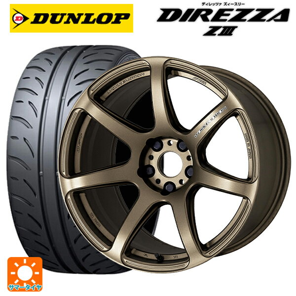 165/50R15 73V ダンロップ ディレッツァZ3 ワーク エモーション T7R AHG 15-5J 国産車用 サマータイヤホイール4本セット