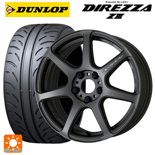 【6/11 1:59迄 全品ポイント5倍】165/50R15 73V ダンロップ ディレッツァZ3 ワーク エモーション T7R MGM 15-5J 国産車用 サマータイヤホイール4本セット
