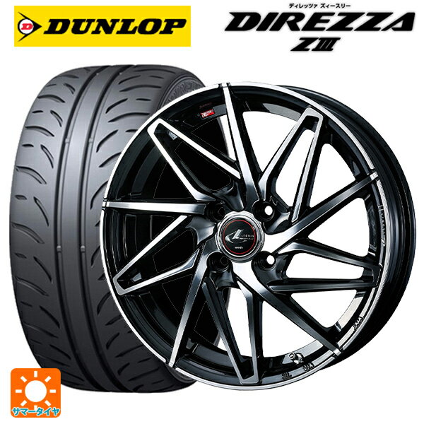 【6/15〜16限定 全品P5倍＆クーポン】165/50R16 75V ダンロップ ディレッツァZ3 ウェッズ レオニス IT PBMC 16-5J 国産車用 サマータイヤホイール4本セット