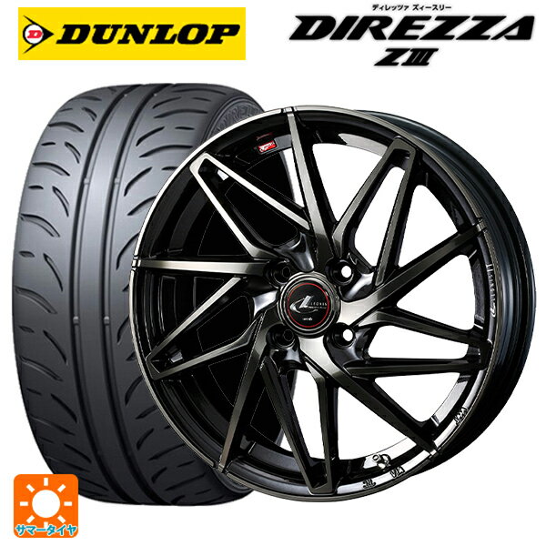 【最大3万円OFFクーポン 5/16 1:59迄】195/55R15 85V ダンロップ ディレッツァZ3 ウェッズ レオニス IT PBMC/TI 15-5.5J 国産車用 サマータイヤホイール4本セット