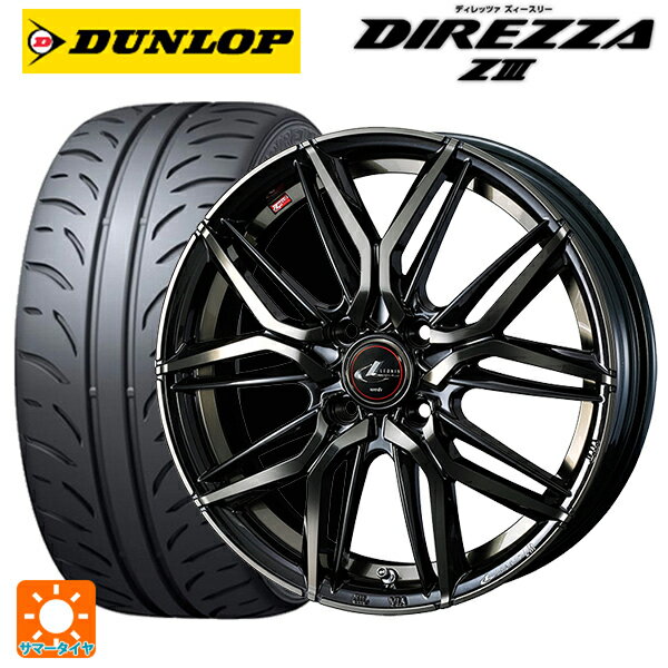 【6/11 1:59迄 全品ポイント5倍】165/50R16 75V ダンロップ ディレッツァZ3 ウェッズ レオニス LM PBMC/TI 16-5J 国産車用 サマータイヤホイール4本セット