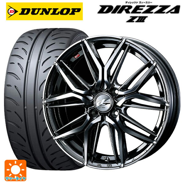 【6/22 20時〜 全品P5倍＆クーポン】165/55R14 72V ダンロップ ディレッツァZ3 ウェッズ レオニス LM BMCMC 14-4.5J 国産車用 サマータイヤホイール4本セット