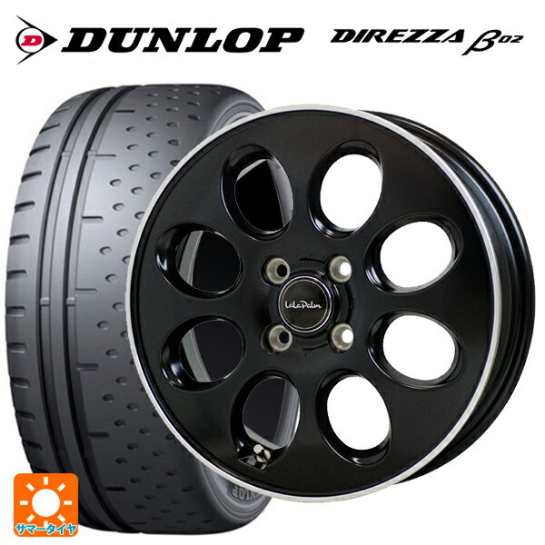 165/55R15 75V ダンロップ ディレッツァβ02 ホットスタッフ ララパーム オーバル GB/リムP 15-4.5J 国産車用 サマータイヤホイール4本セット