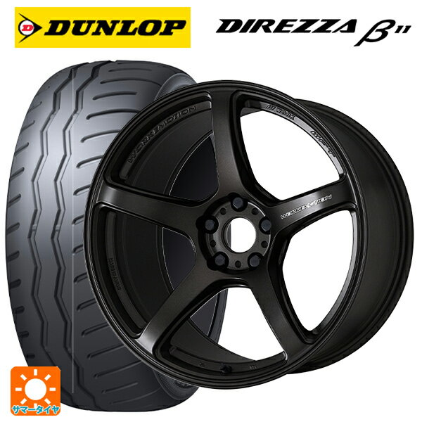 【最大3万円OFFクーポン 5/16 1:59迄】215/45R17 91V ダンロップ ディレッツァβ11(B11) ワーク エモーション T5R MGK 17-7J 国産車用 サマータイヤホイール4本セット